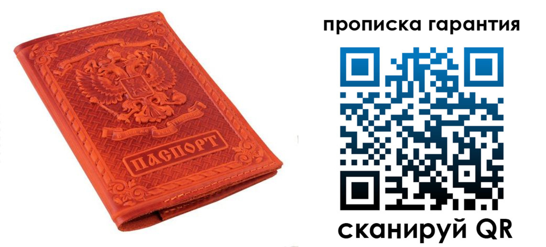 прописка для работы в Когалыме